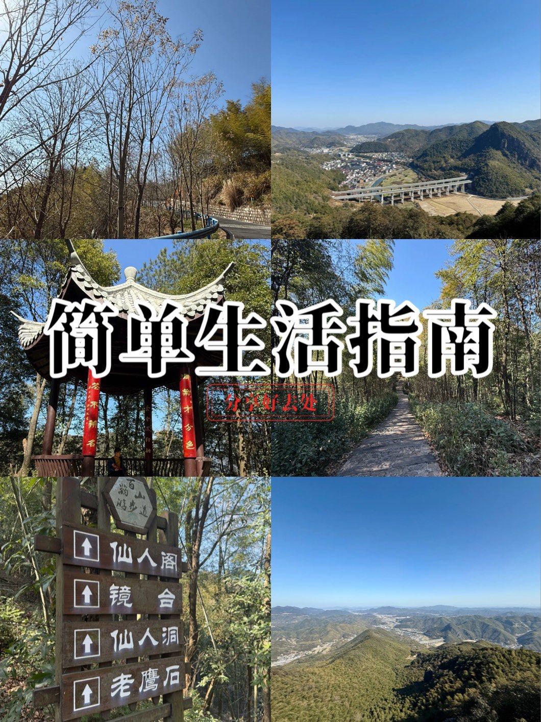 楼塔 | 百药山