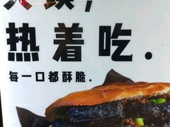 -自黑豆夫·臭豆腐夹馍(四海唐人街店)