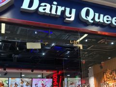 -DQ·蛋糕·冰淇淋(万象汇店)
