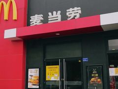 -麦当劳(塘厦蛟坪路DT店)
