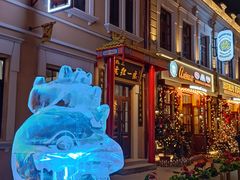 -中华巴洛克风情街