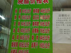 菜单-绿榕园