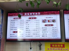 -蒋家桥饺面店(广陵路店)