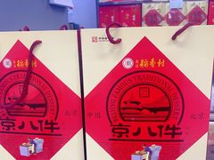 -北京稻香村(旧宫众禾店)