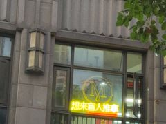 -想来盲人推拿(香溢花城店)