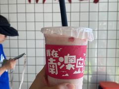 -南澳岛打卡果汁冰公司