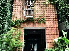 -花迹(富春江东街店)