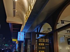 -二楼老店重庆鸡公煲(真光路店)