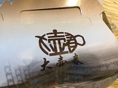 -大壶春生煎(四川中路店)