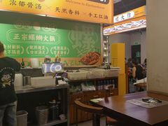 -小螺大作·螺蛳粉火锅(林和西店)