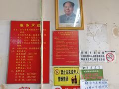 -赵府街副食店
