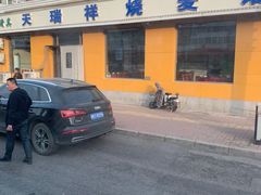 -天瑞祥烧麦馆(芥园西道店)