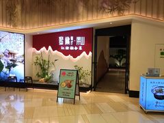 -蜜桃餐厅·伴山(绿宝广场店)