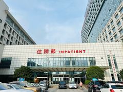 -苏州市相城人民医院