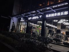 -VPsmart私教健身工作室(新华路旗舰店)