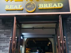 门面-韩国利尔面包(桂林路店)