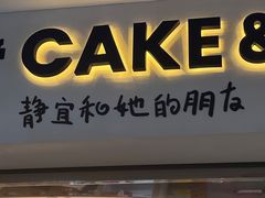 -静宜和她的朋友(星海广场店)