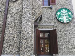 -星巴克臻选(思南公馆店)