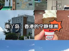 -南丫岛