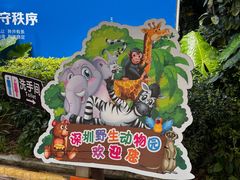 -深圳野生动物园宠物医院(西湖林语店)