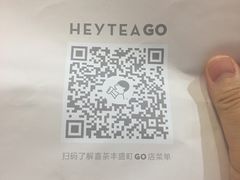 -喜茶(深圳丰盛町店)