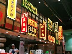 -弄堂小笼包(西青中北永旺购物中心店)