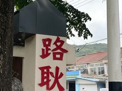 -长广溪湿地公园