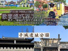 -歌斐颂巧克力小镇