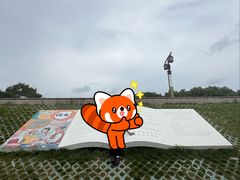 -观潮胜地公园