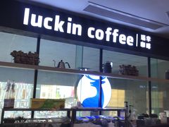 -瑞幸咖啡(第一城店)