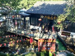 -兴福老面馆(寺路街店)