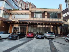 -简小舍·民间手艺菜(武昌江滩店)