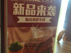 -斗牛士牛排餐厅(富力海珠城广场店)
