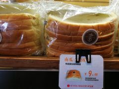 南瓜香缇排包-IS YOU BAKERY 伊之友烘焙(飞鹤路店)