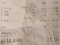 账单-袁记串串香(川师店)