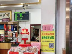 -红日饭店(裕隆三路店)