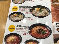 菜单-食其家·牛丼咖喱(文三路店)