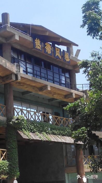 热带风暴水上乐园android_upload_pic图片