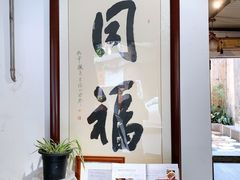 -同福社