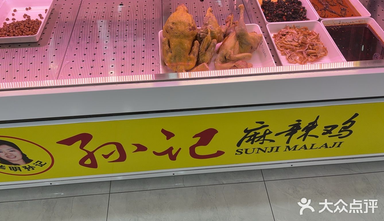 今天的心情是麻辣鸡