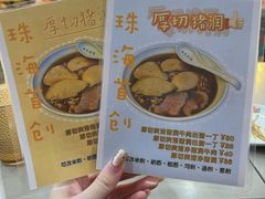 -珠海拱北口岸