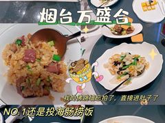 -万盛合(渔人码头店)