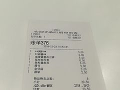 账单-永和大王(浦东南路店)