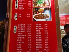 -姚记炒肝店(鼓楼店)