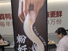 -回味鸭血粉丝汤(砂之船店)