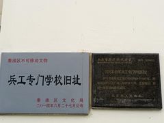 -南京晨光1865创意产业园