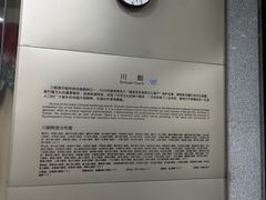 -重庆川剧博物馆