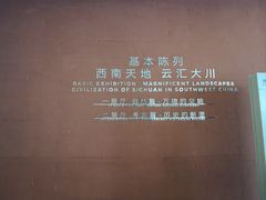 -四川大学博物馆