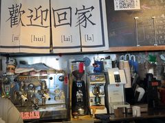 -沪水焙煎室(淡水路店)