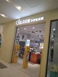 -贝贝熊(武汉武胜路凯德店)